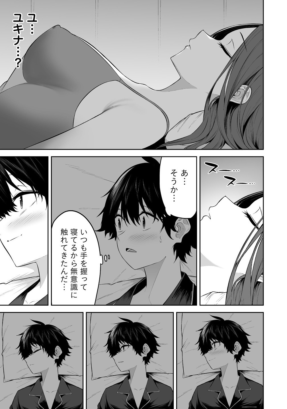 Imaizumin-chi wa Douyara Gal no Tamariba ni Natteru Rashii - Chapter 38 - Page 9